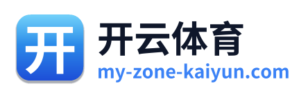开云体育